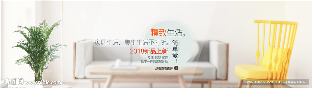淘宝家居家纺海报