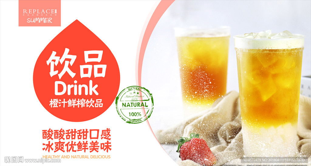 饮料