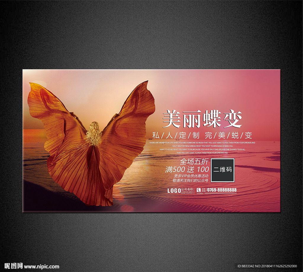 减肥海报