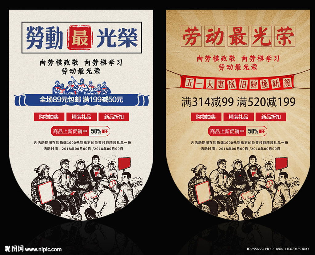 51劳动节吊旗