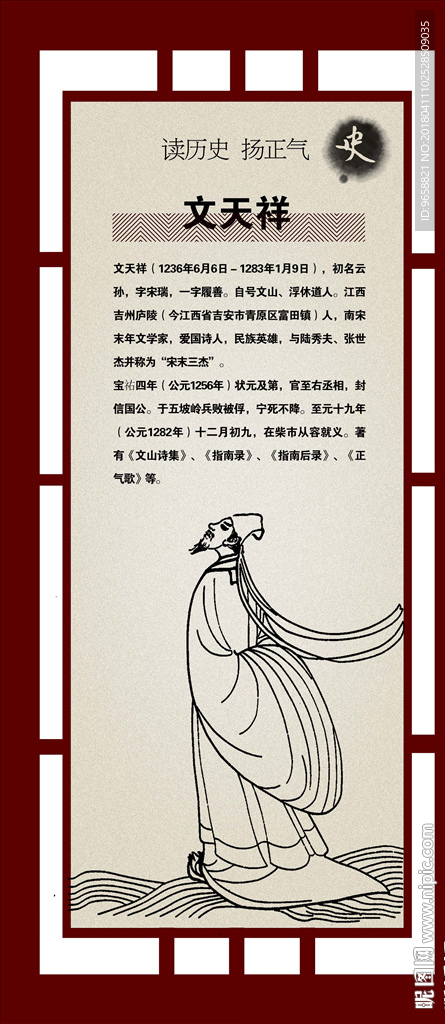 文天祥
