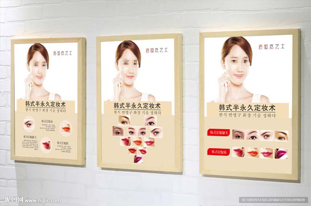 眉眼唇艺术