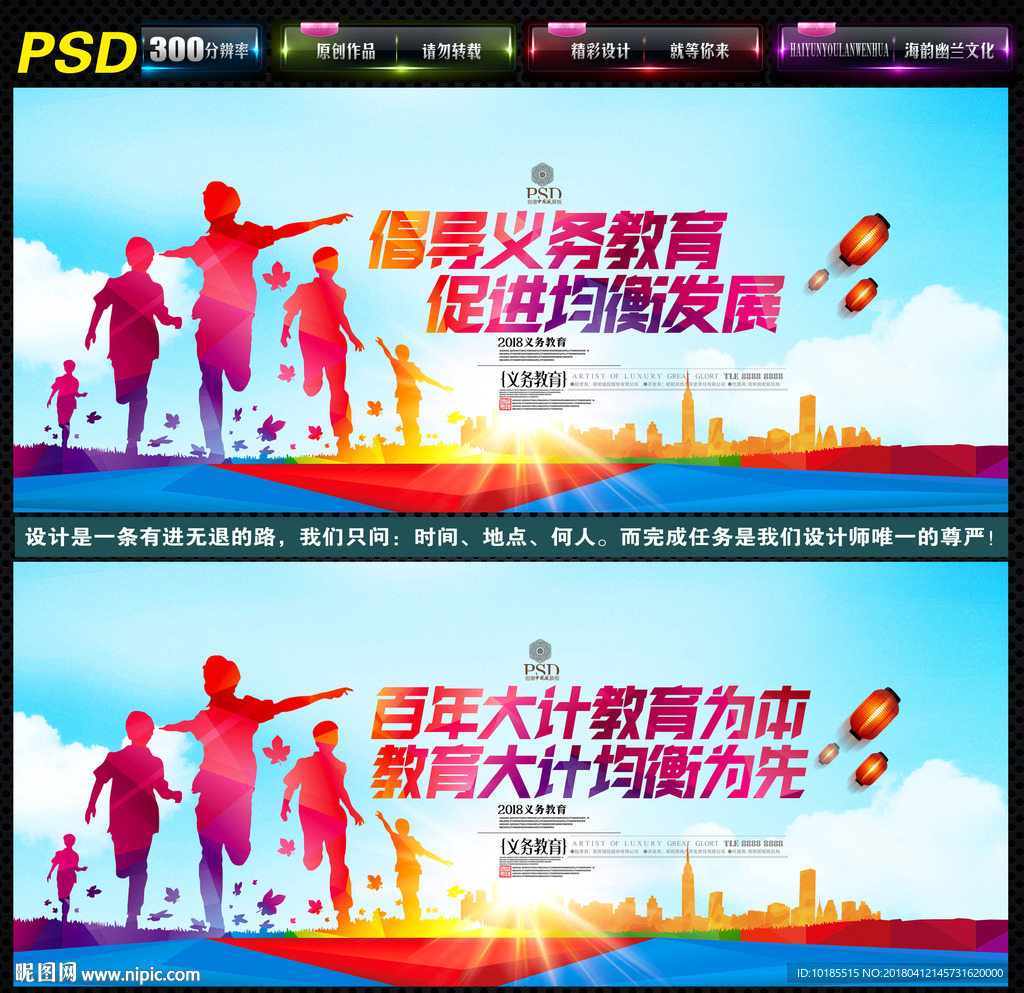 义务教育