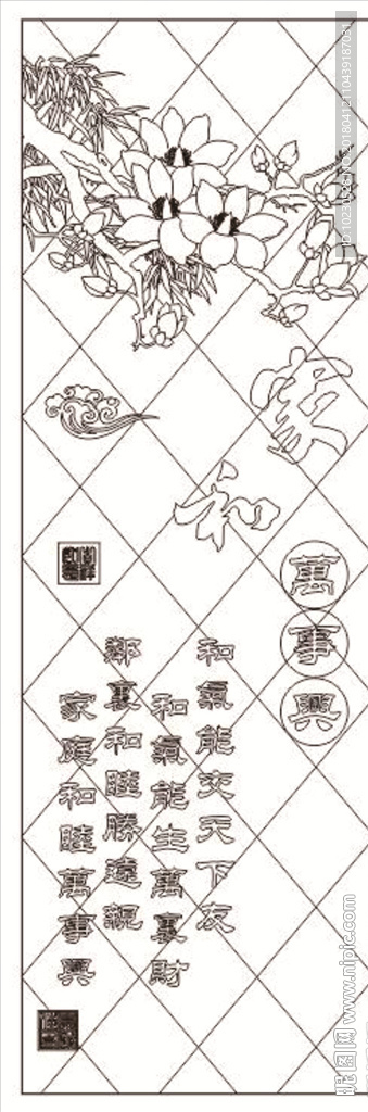 家和万事兴