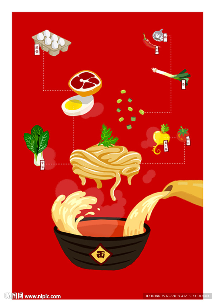 煮粉
