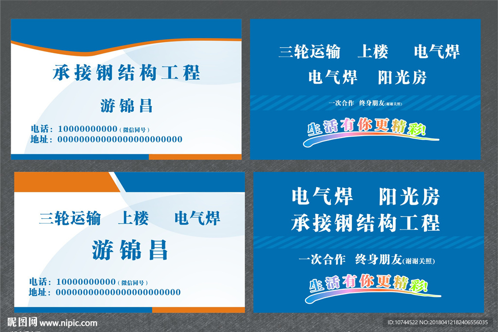 科技蓝 钢结构工程 家装