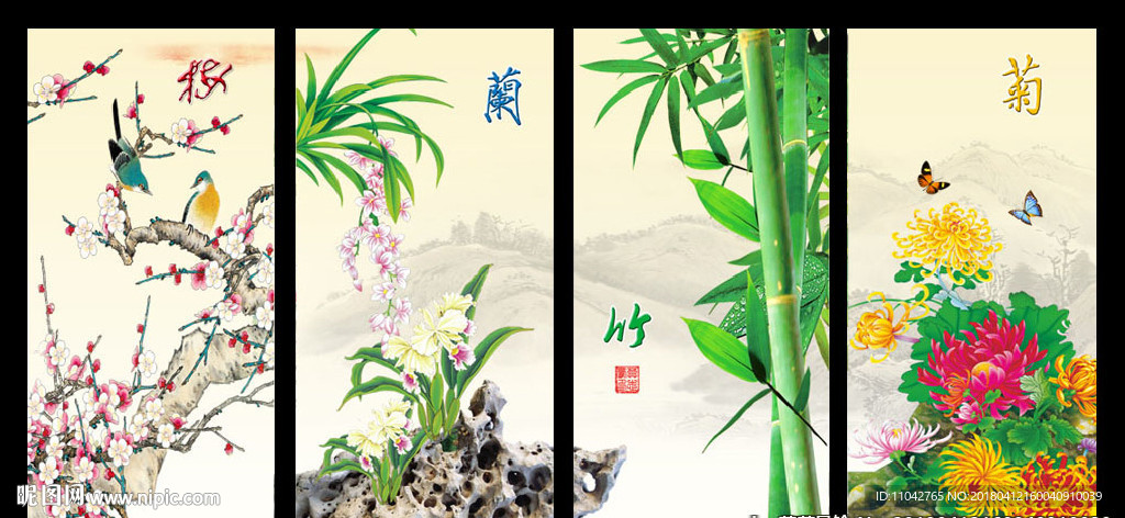 梅兰竹菊