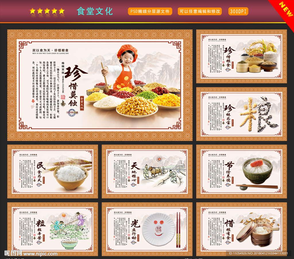 食堂文化