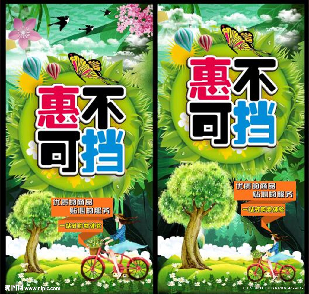 惠不可挡 实惠 优惠 春节 春