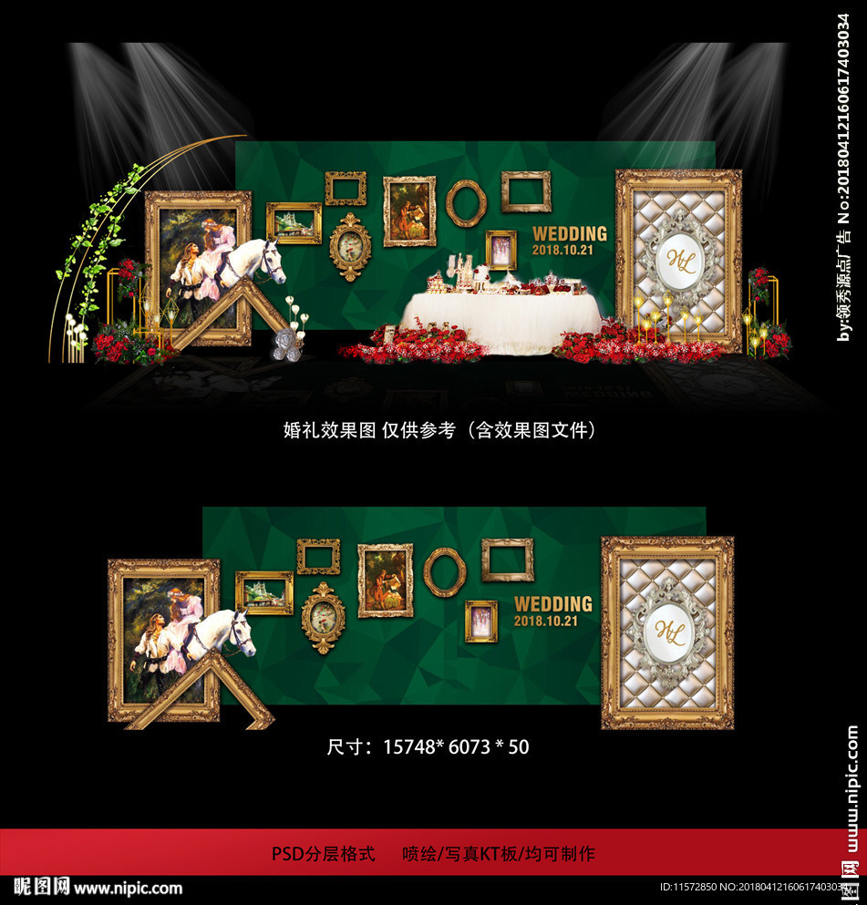 欧式婚礼