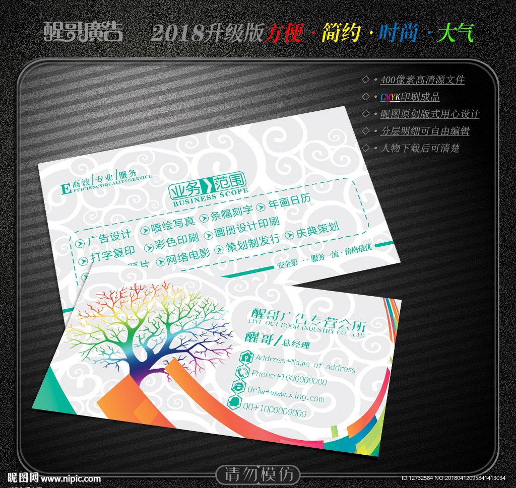 广告名片