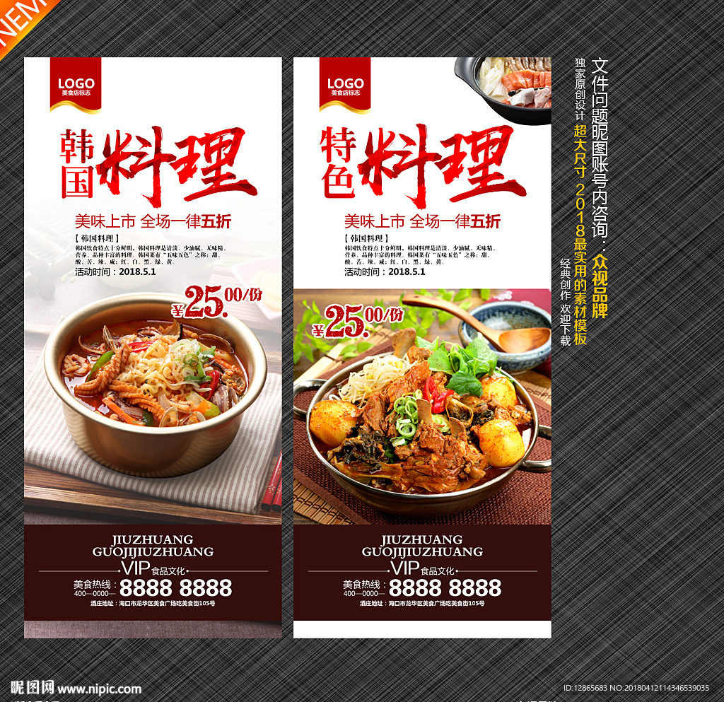 韩国料理