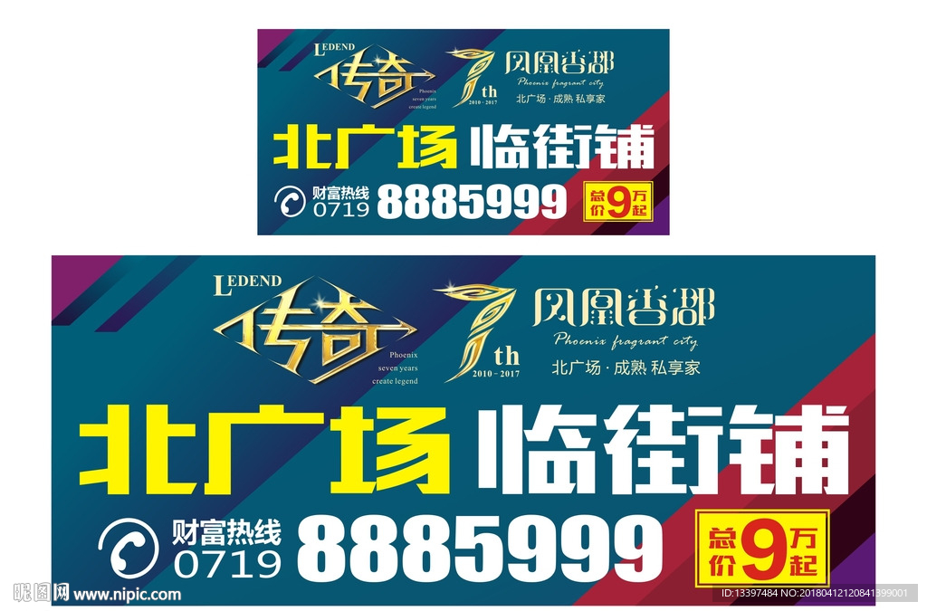 房地产电视角标