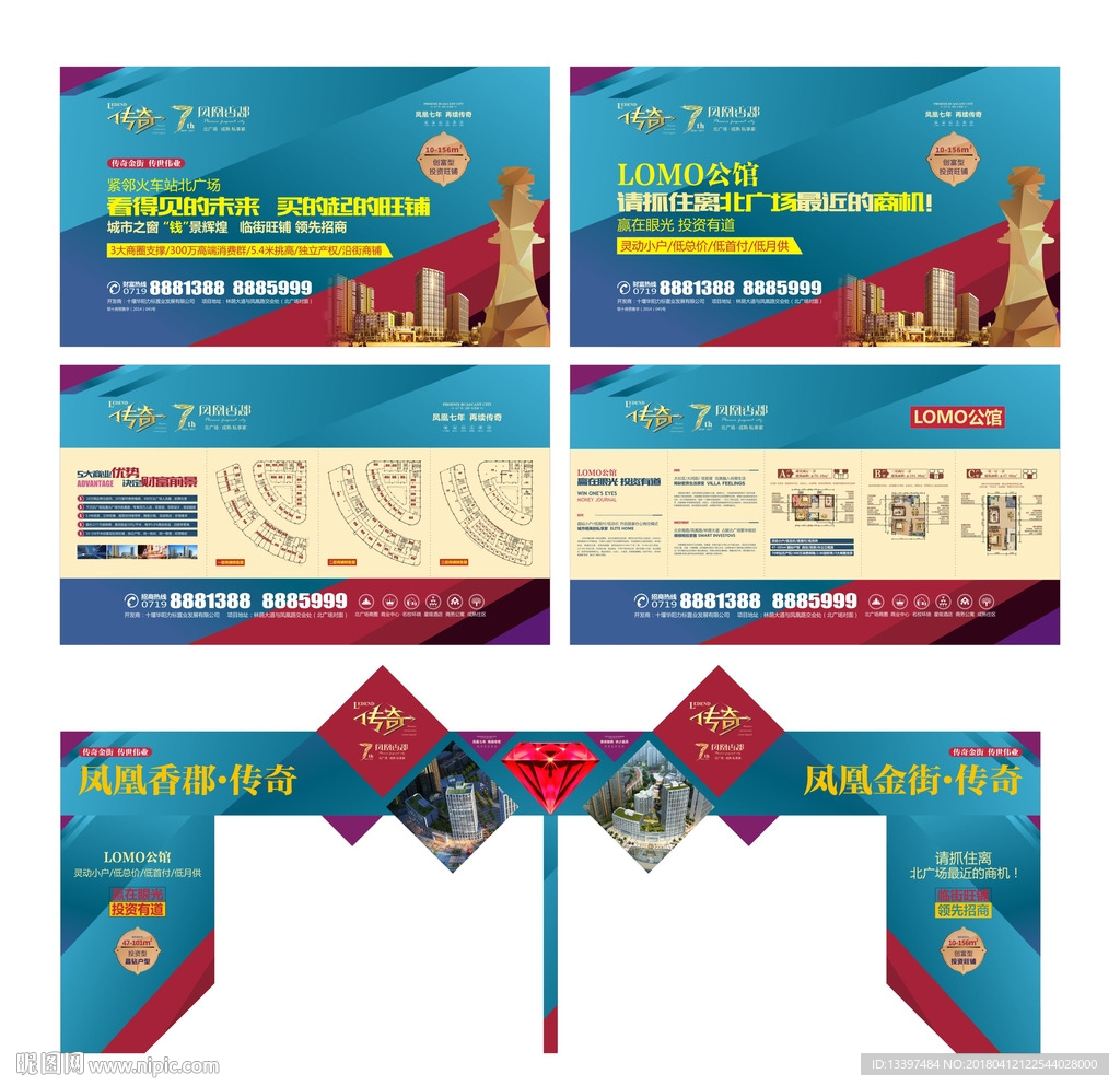 房地产展会展位