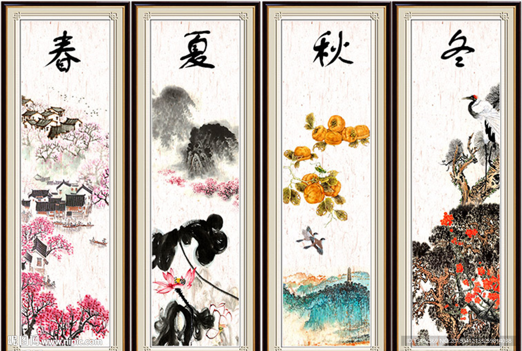 春夏秋冬国画