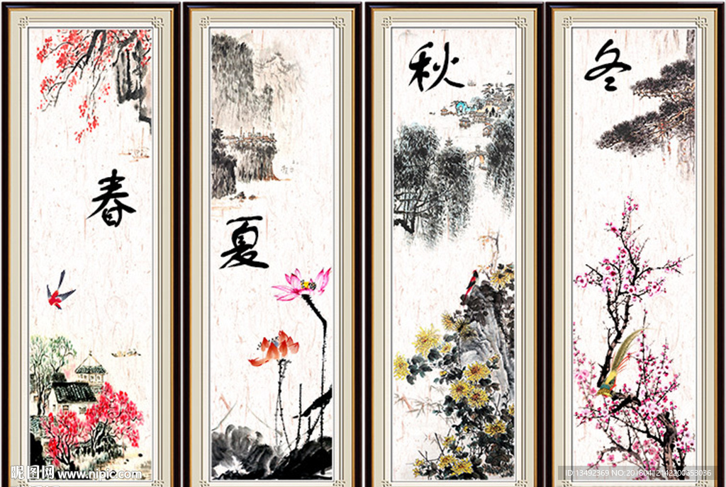 四条屏 春夏秋冬