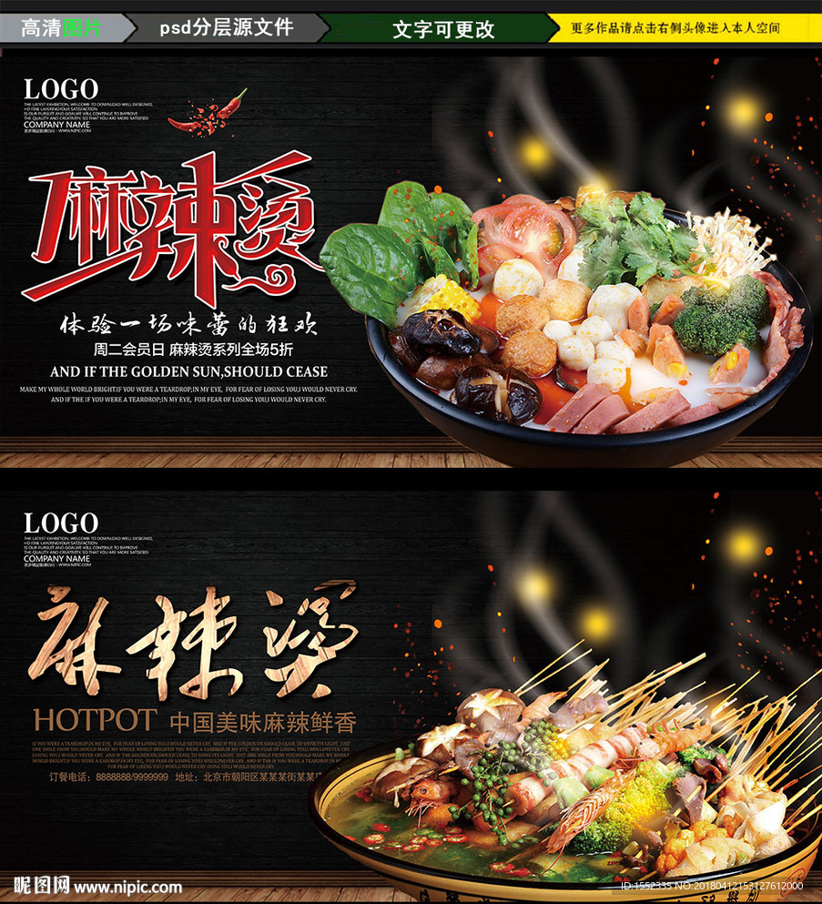 麻辣烫