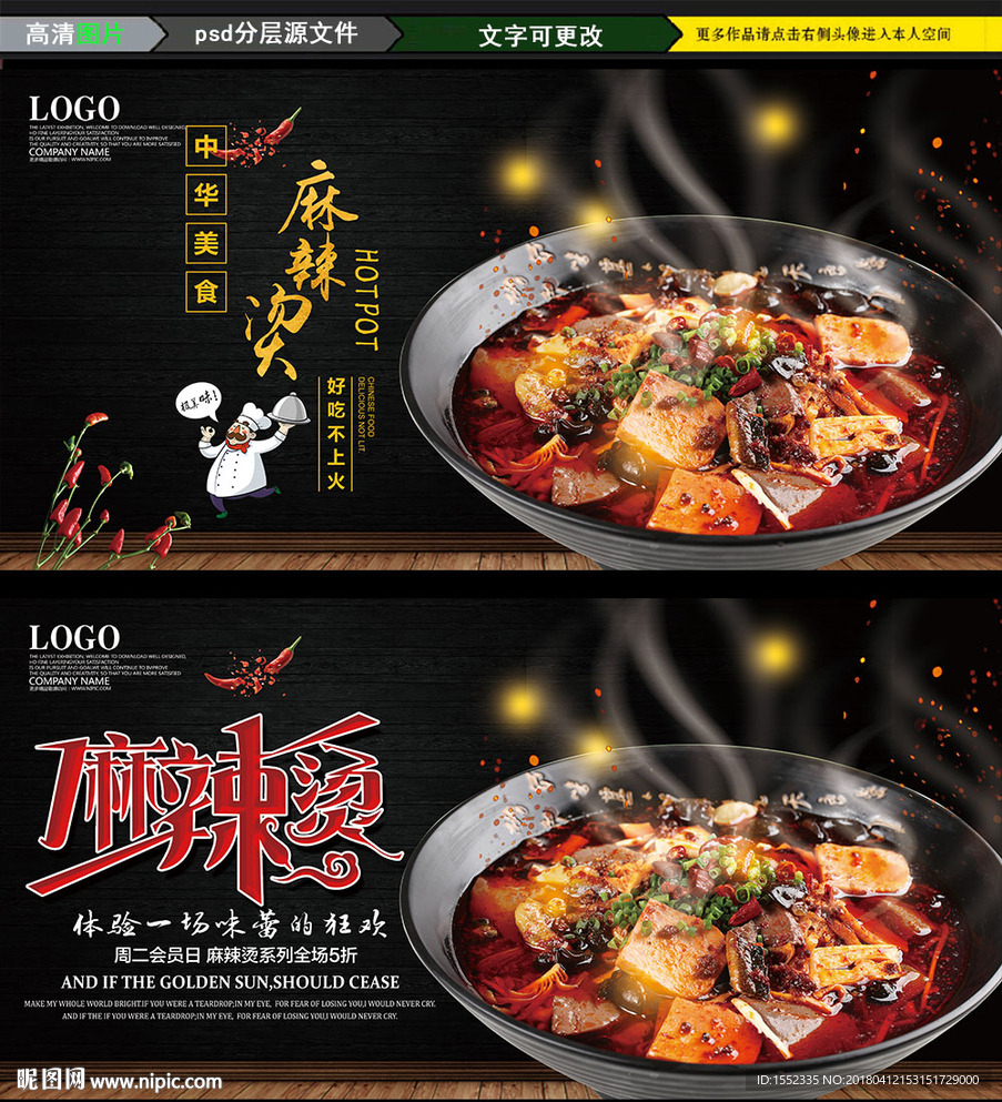 麻辣烫