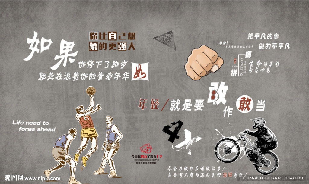 水泥墙青春怀旧背景墙