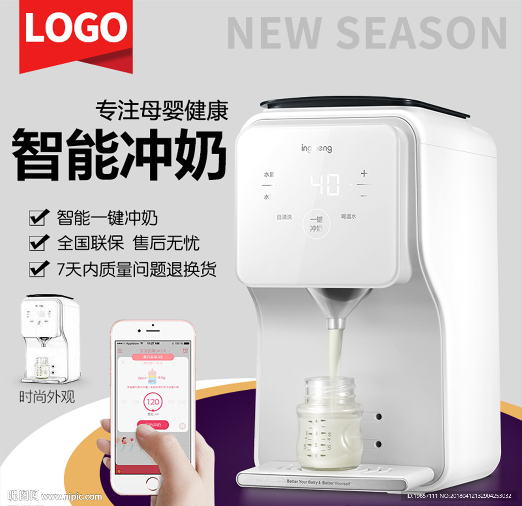 母婴电器主图创意设计