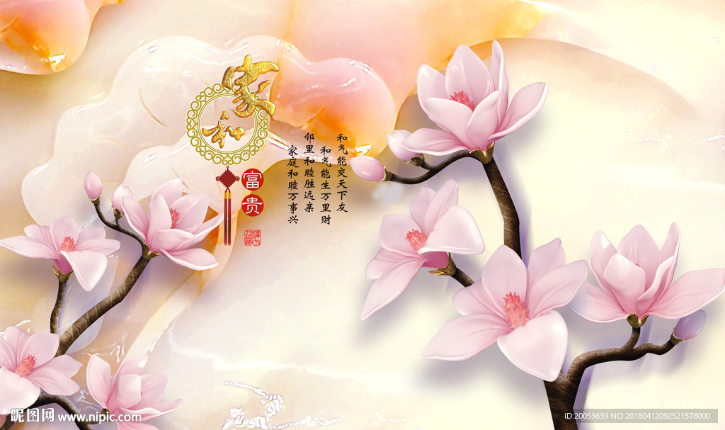 3d玉雕玉兰花电视背景墙