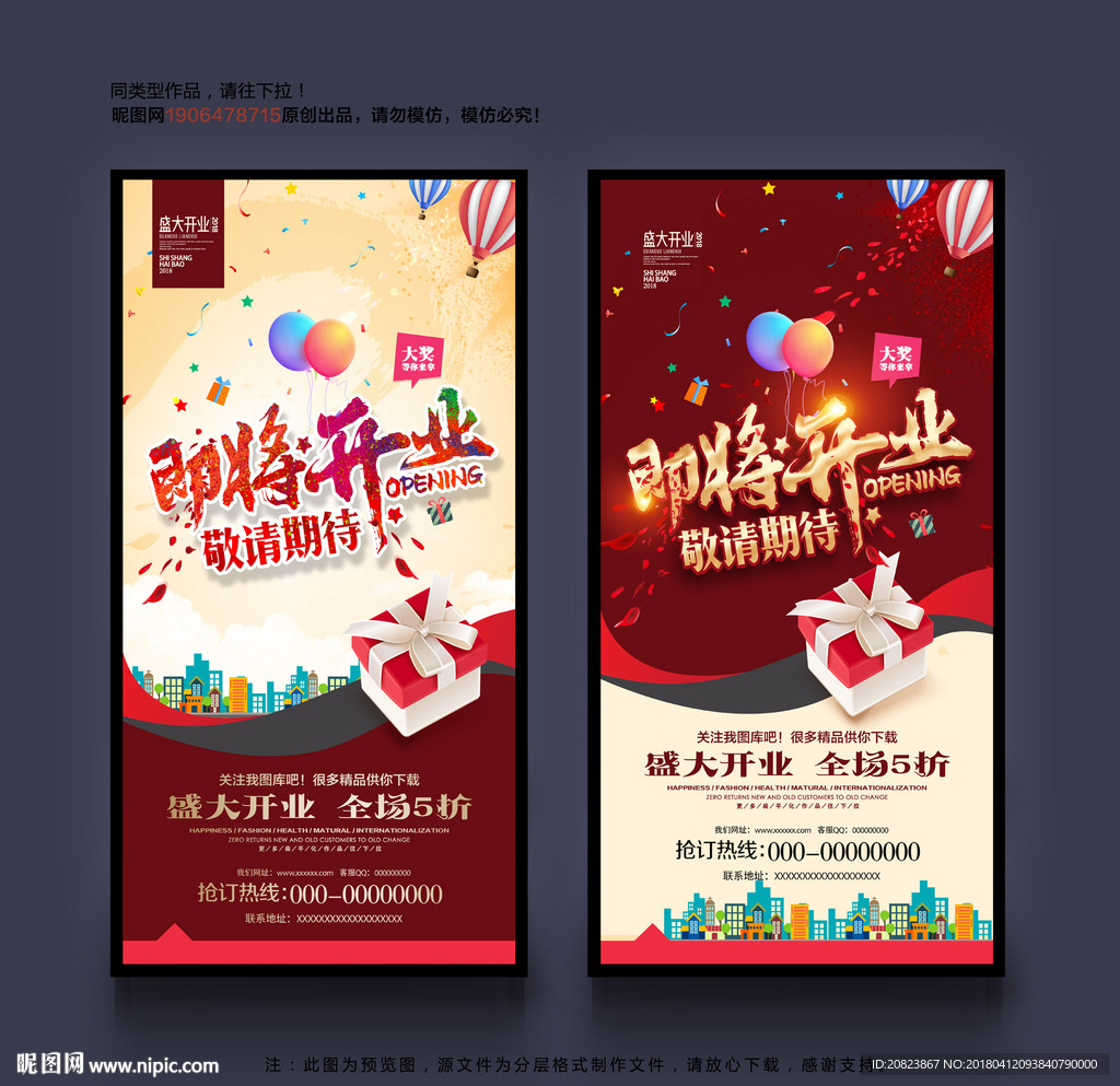 即将开业