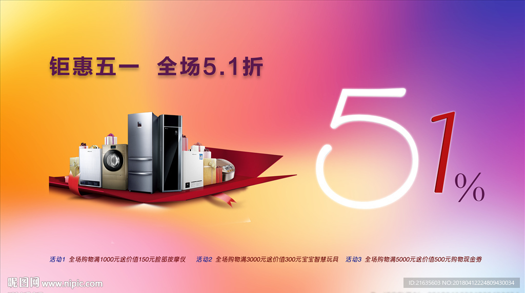 五一