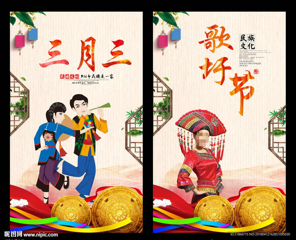 三月三