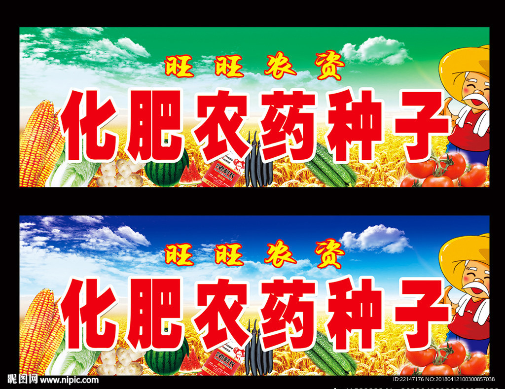 化肥