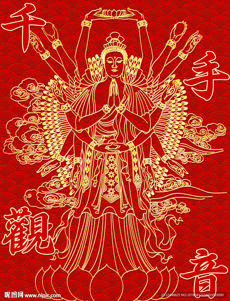 创意大气红色中国风千手观音画像