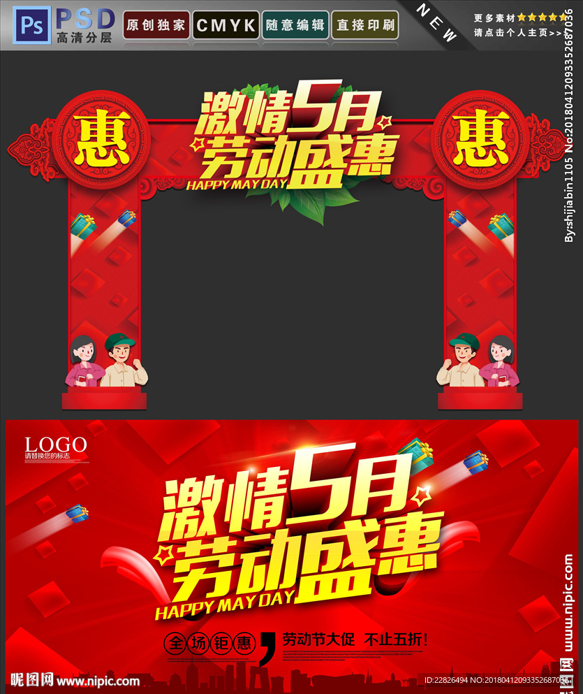 五一