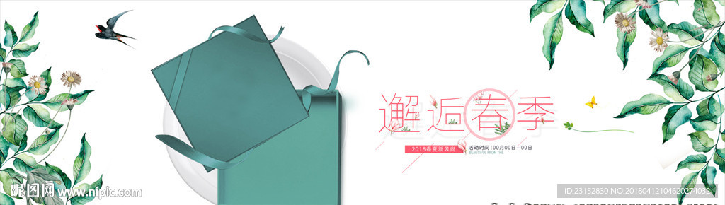 化妆品