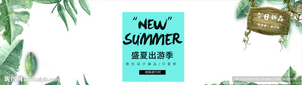 化妆品