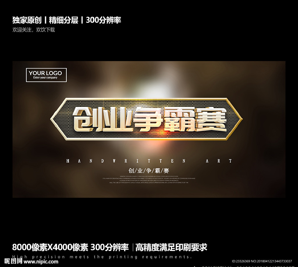 创业