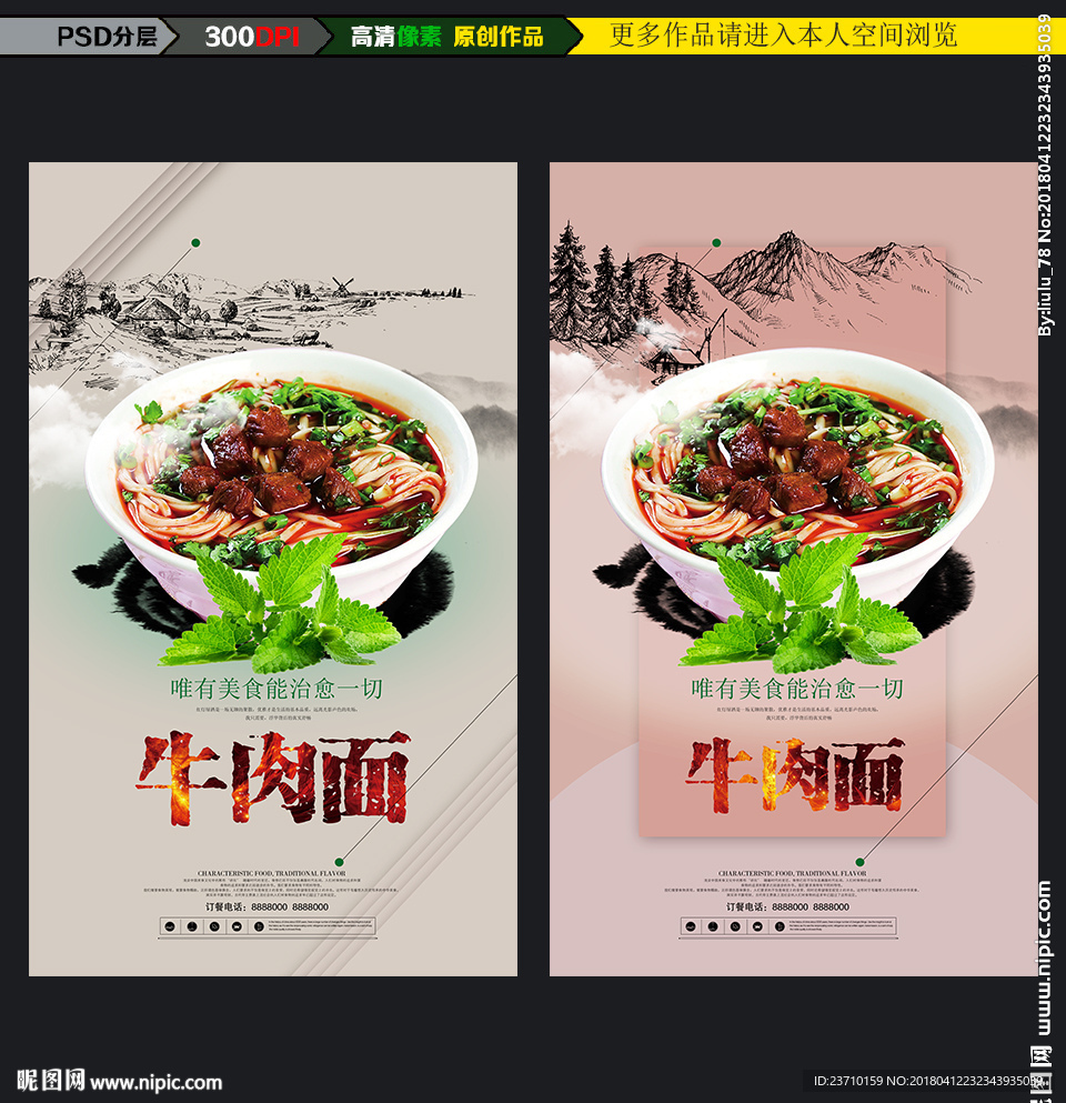 牛肉面