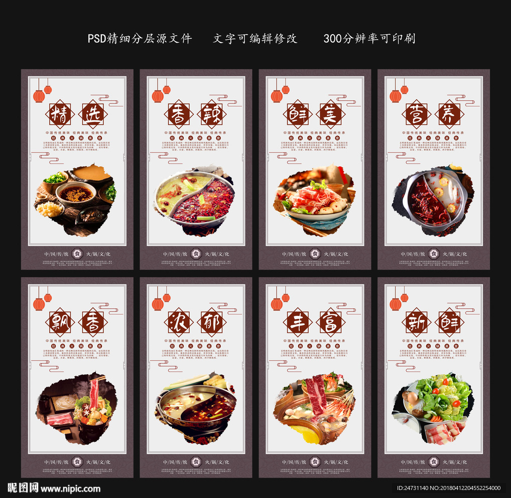 火锅