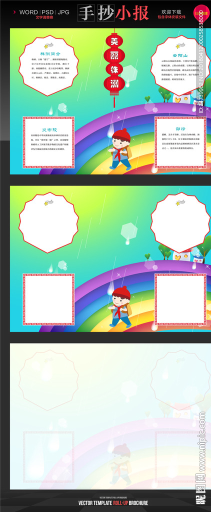 魅力株洲旅游城市