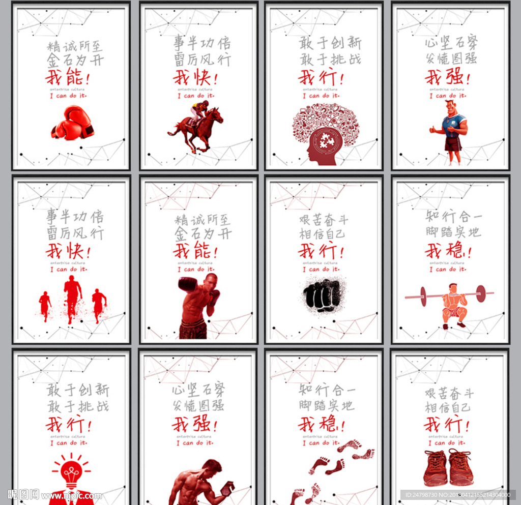 企业文化