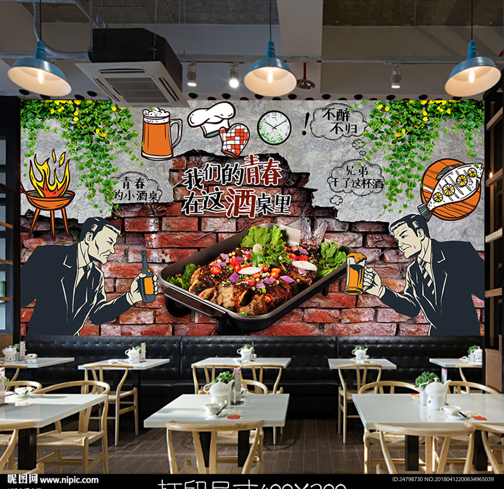烤鱼背景墙