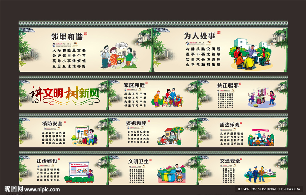 讲文明树新风公益广告