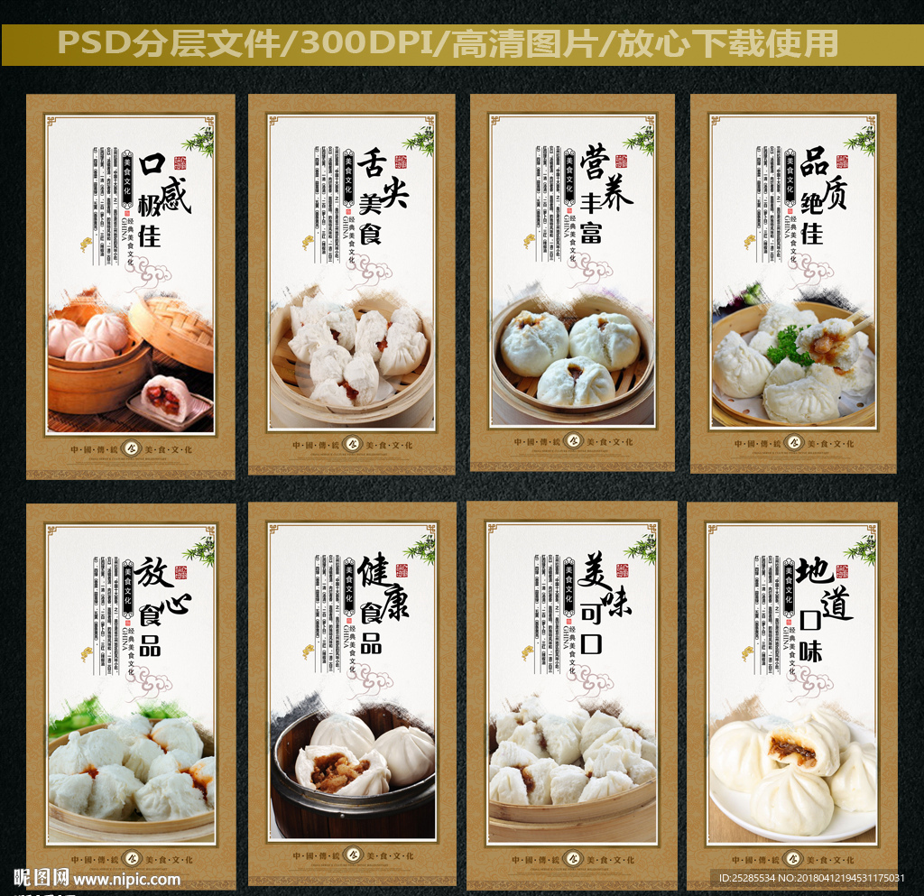 叉烧包