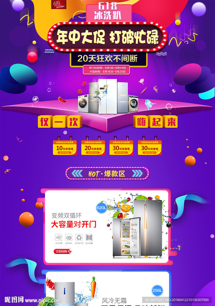 618首页