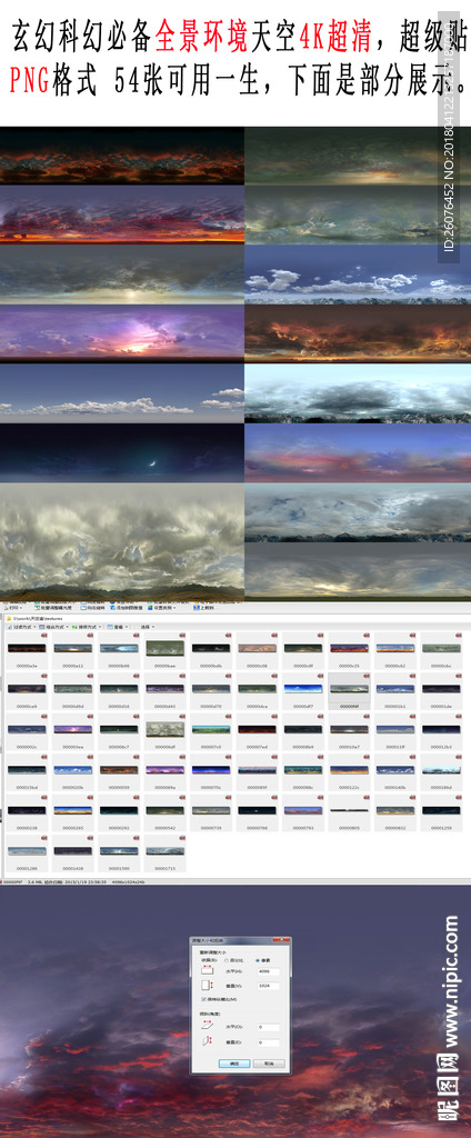 全景天空HDR高清4K全景贴图