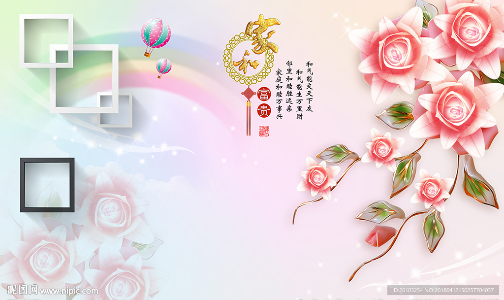 彩雕玫瑰家和简约框框电视背景墙