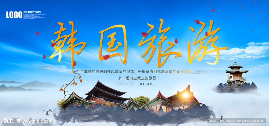 韩国