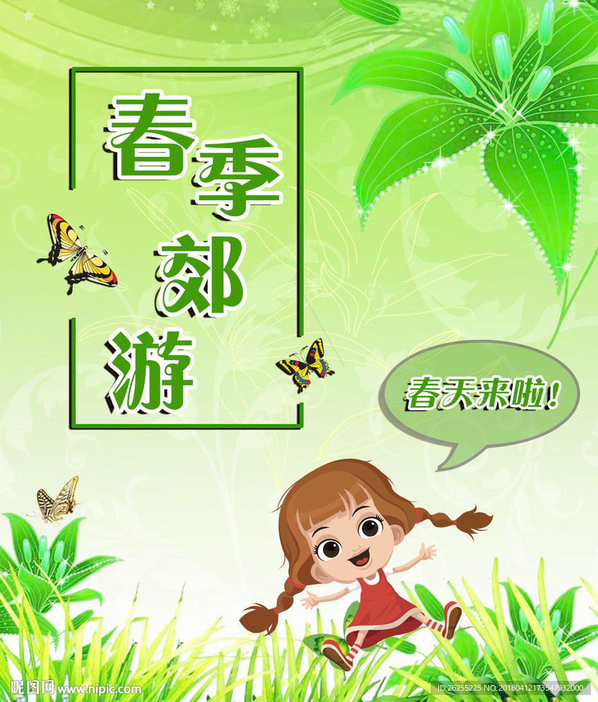 绿色背景图片