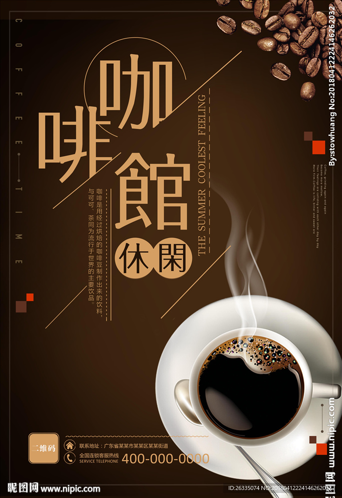 咖啡