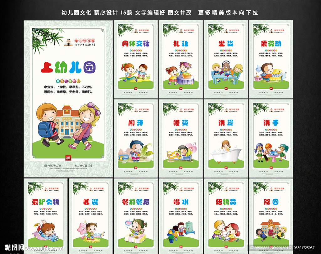 幼儿园