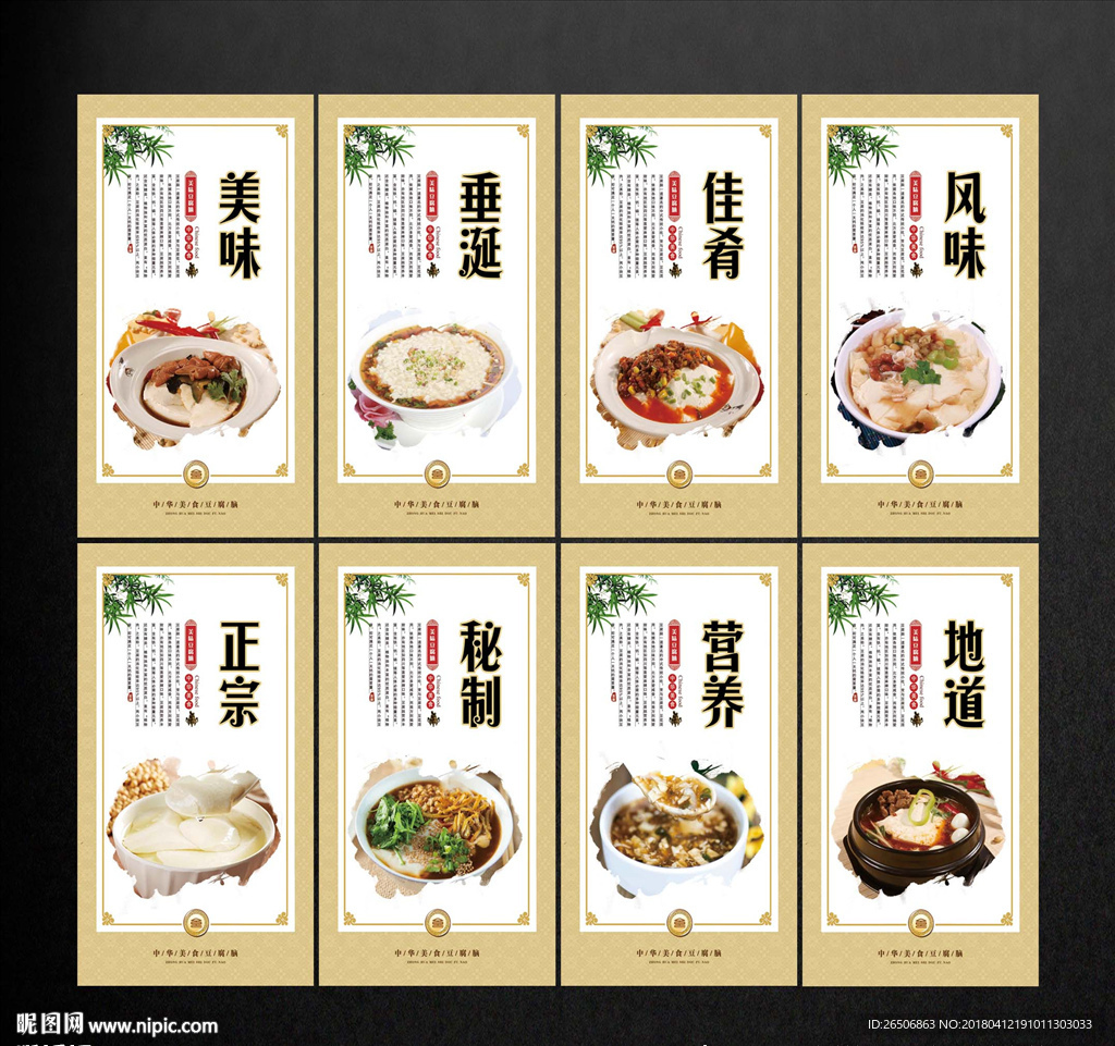 豆腐脑