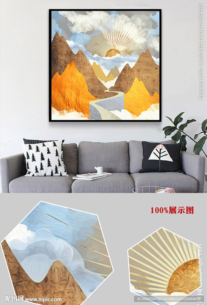 北欧抽象延绵金山山峦日出装饰画